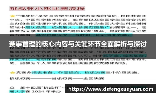 乐鱼电竞官网